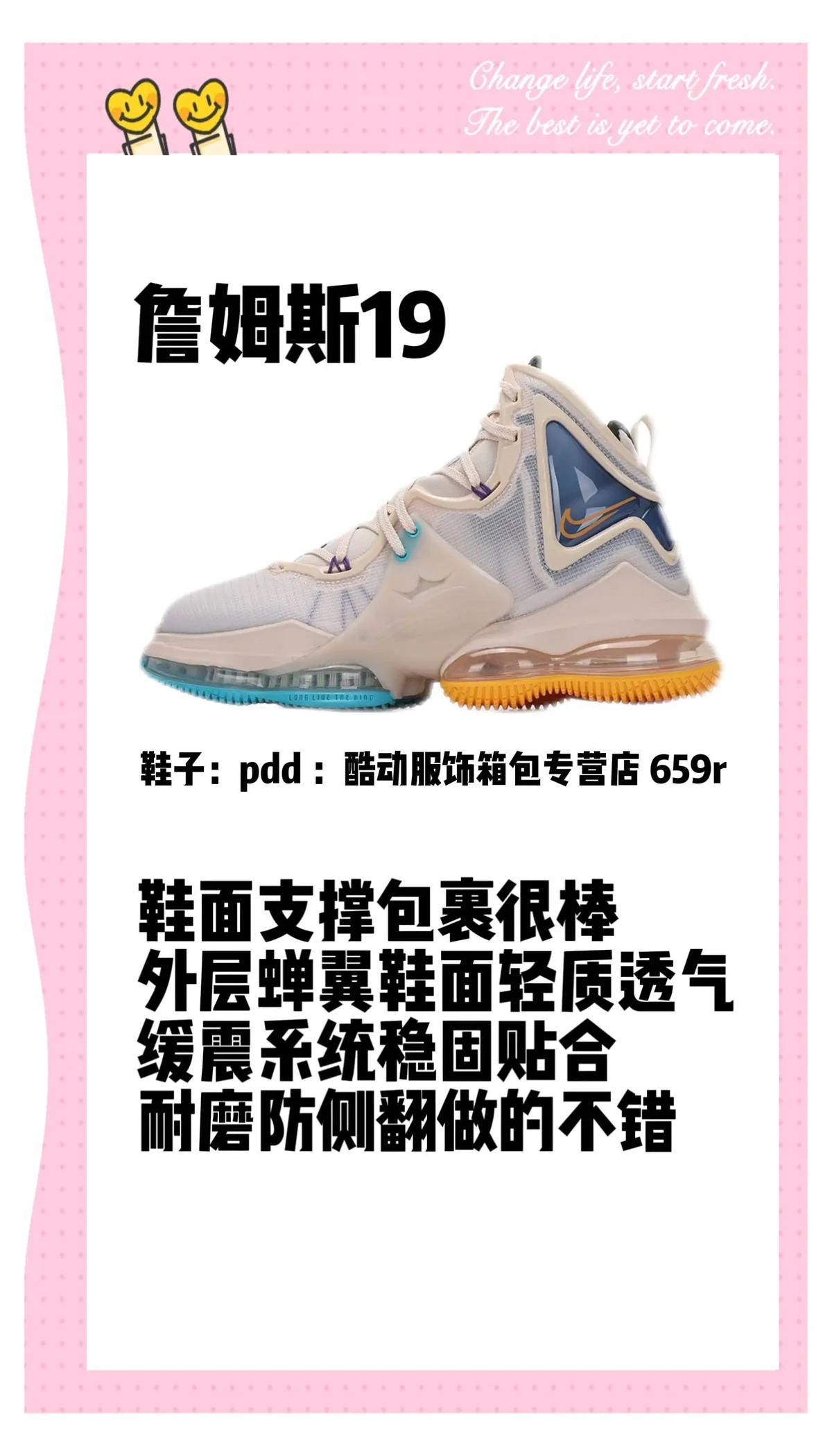 如何选择适合前锋的篮球鞋